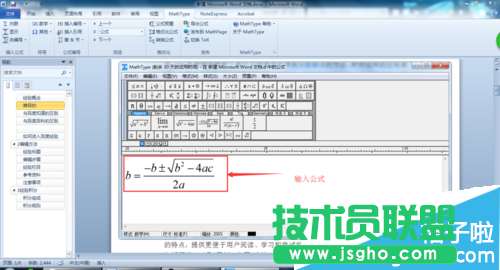 Word文档自动生成公式编号