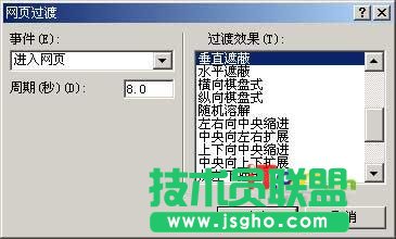 FrontPage基础教程特效按钮的制作(2)