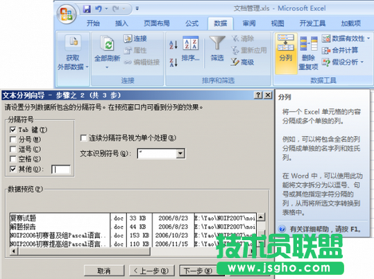 如何创建文档链接表,Excel创建文档链接表教程,系统之家