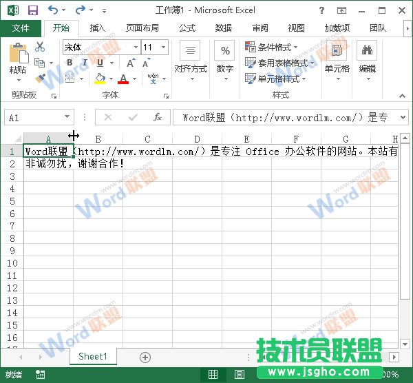 Excel2013如何进行排版？ 三联