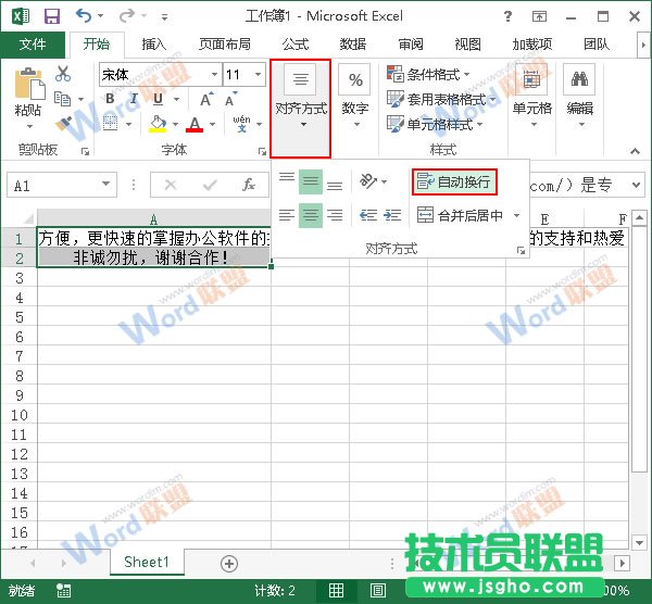 自动换行