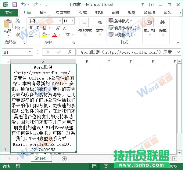 选中A1单元格
