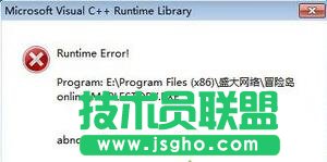 win7玩冒险岛出现VC++ Runtime Error错误怎么办