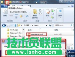 熟悉Win8系统Ribbon界面的资源管理器
