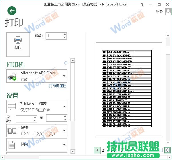 第2页打印预览