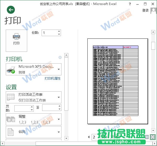 第2页打印预览