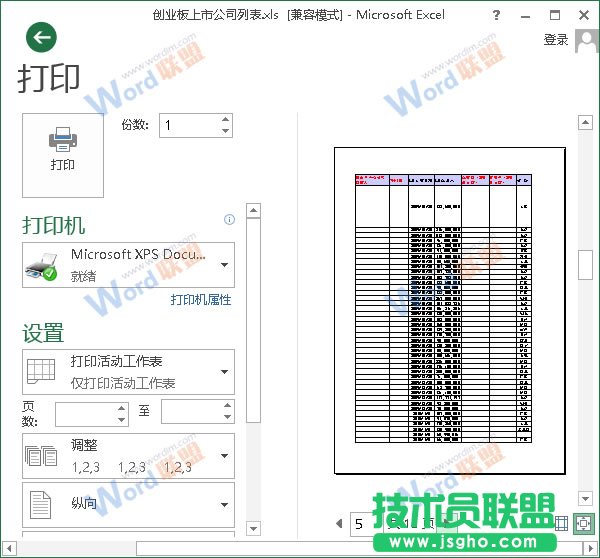 第5页打印预览