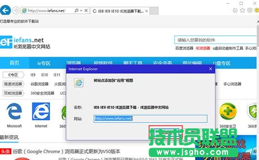 ie11浏览器,win10系统ie11浏览器,ie11浏览器添加应用视图