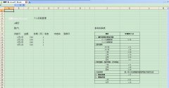 wps表格打造个人存款管理信息一览表