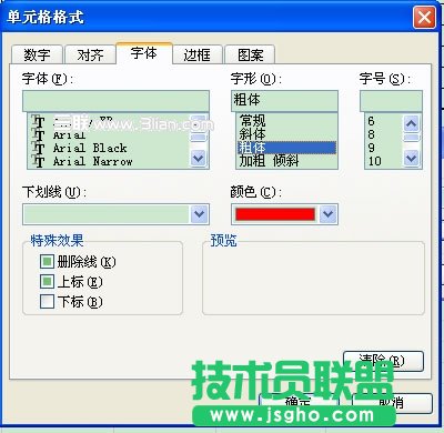 wps表格打造个人存款管理信息一览表