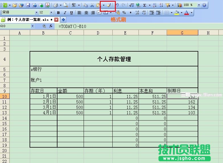 wps表格打造个人存款管理信息一览表