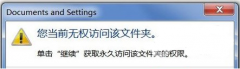 win7怎么获得管理员权限