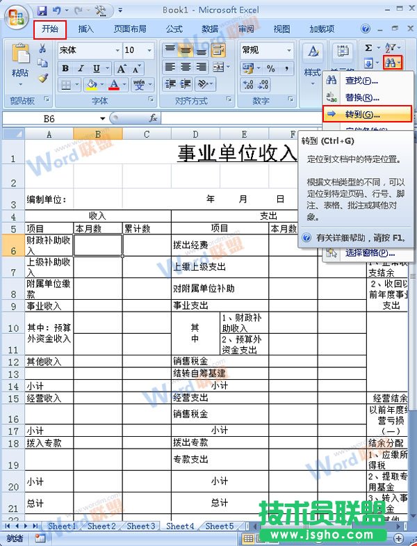 选择转到选项