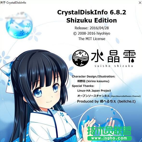 关于CrystalDiskInfo