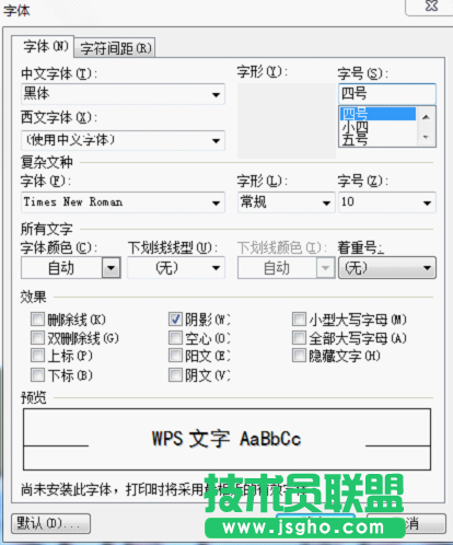 快速巧用页眉页脚制作模板