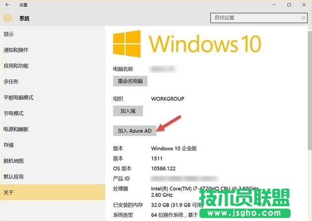 Win10设备加入Azure AD,Win10设备怎么加入Azure AD,Azure AD