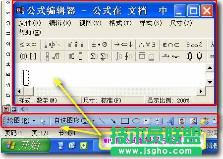 WPS与ScienceWord联合制作理科试卷