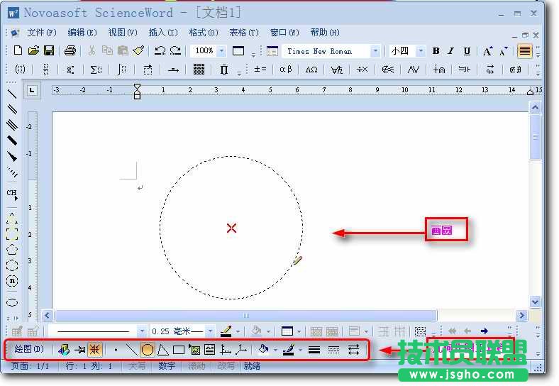 WPS与ScienceWord联合制作理科试卷