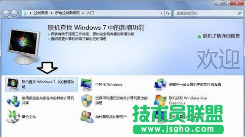 Windows7如何使用电子邮件申请Microsoft账号