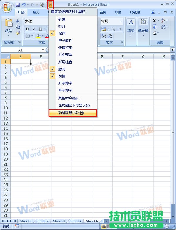 Excel2007工作表中如何隐藏功能菜单？ 三联