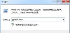 win7系统怎么修改登录方式？