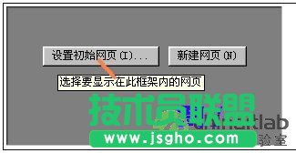 用FrontPage“八步法”快速建设网站 三联