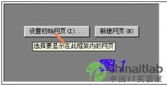 用FrontPage“八步法”快速建设网站