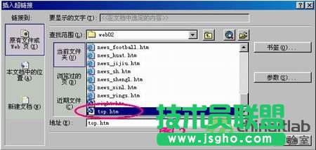 用FrontPage“八步法”快速建设网站