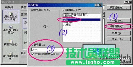 用FrontPage“八步法”快速建设网站