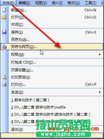 如何从ppt文件中导出声音和图片文件