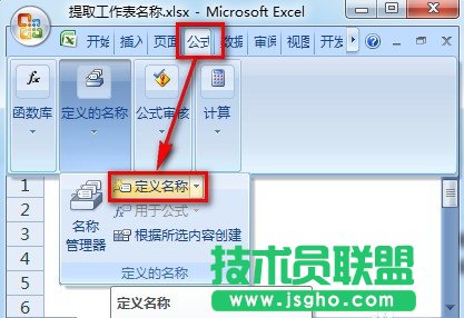 Excel批量提取工作表名称公式4