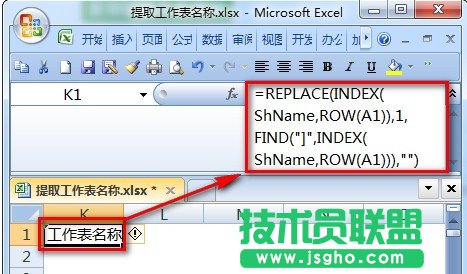 Excel批量提取工作表名称公式8