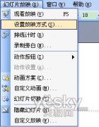 简单几步 有效提高PPT制作效率