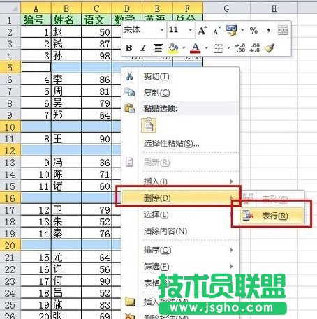 Excel如何快速删除大量空白行6