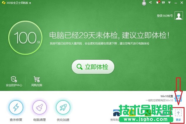 Win10桌面右键菜单怎么清理 