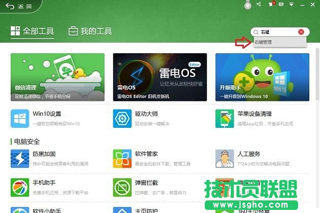 Win10桌面右键菜单怎么清理 