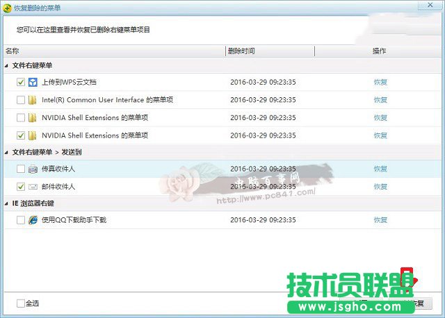 Win10桌面右键菜单怎么清理 
