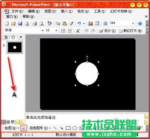 用PPT制作显微镜动画特效 三联教程