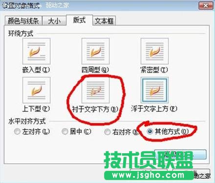 简单三步！ 教你使用WPS制作红头文件