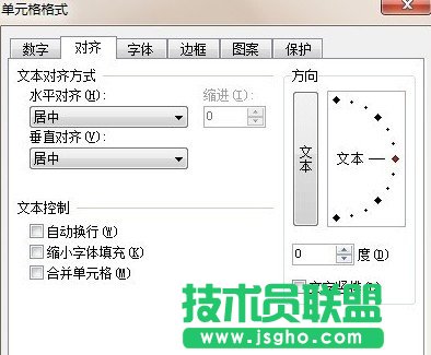 Excel怎么做超链接2