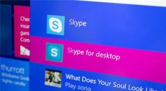 win10系统如何卸载Skype网络电话？
