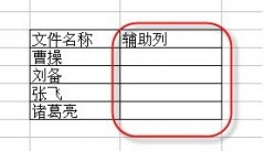如何利用Excel批量生成指定名称的文件夹