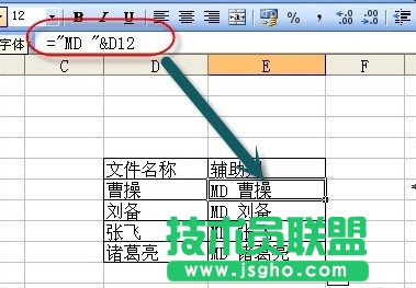 Excel批量生成指定名称的文件夹2