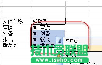 Excel批量生成指定名称的文件夹4