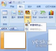 PPT轻松制作动态音乐相册