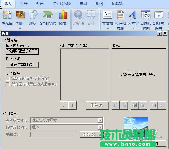 PowerPoint轻松制作动态音乐相册