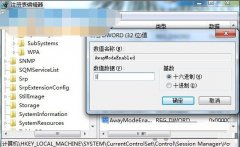 Win7系统休眠下如何让迅雷继续完成下载任务的方法