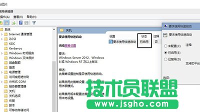 Win10系统快速启动功能开不了修复教程 三联