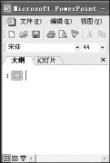 将Word文件快速转换为PPT文稿