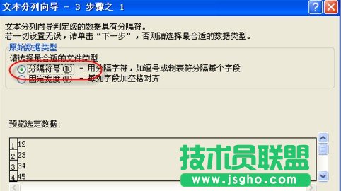 Excel批量删除数字单元格前的撇号3